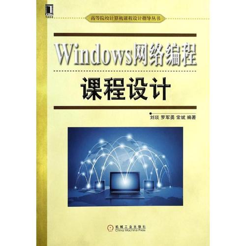 python網絡編程 linux socket原理進程和線程 web應用程序開發 linux